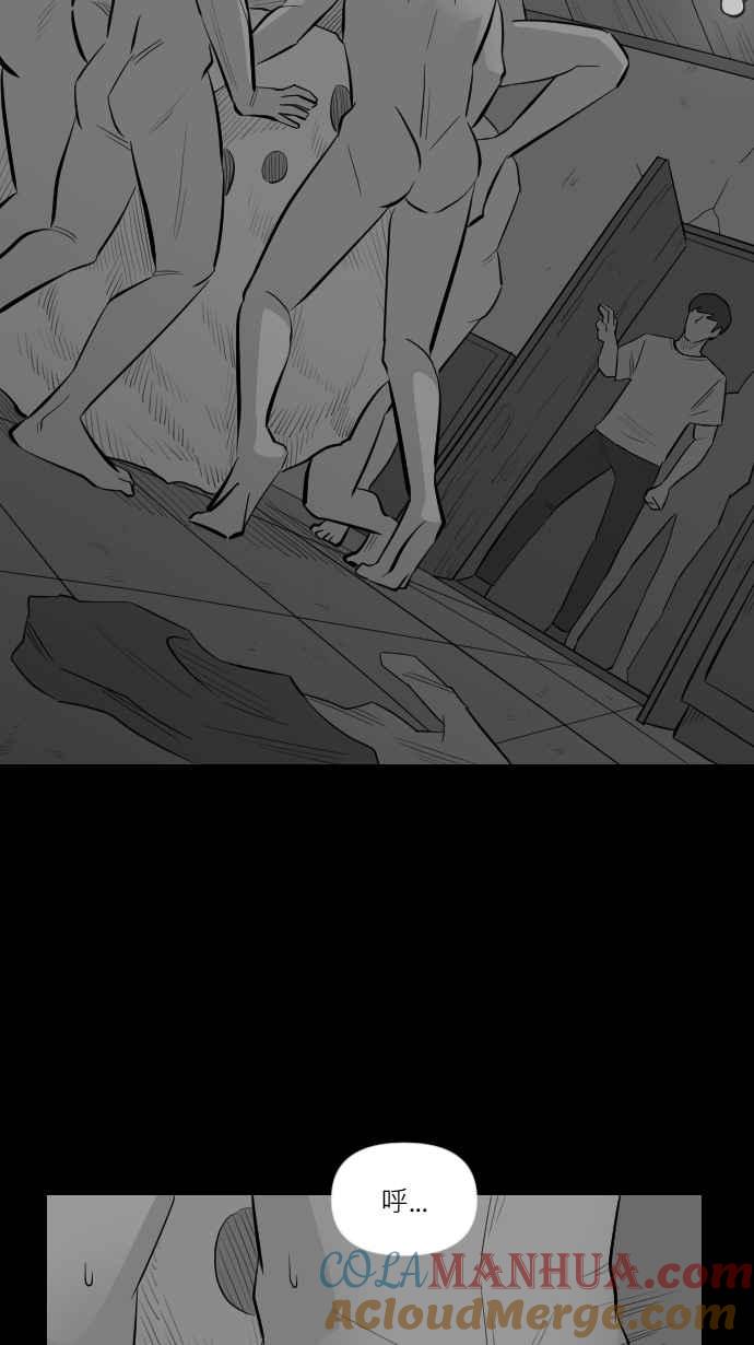 黑盒子 [第255话] 恋壶(5) 第34页