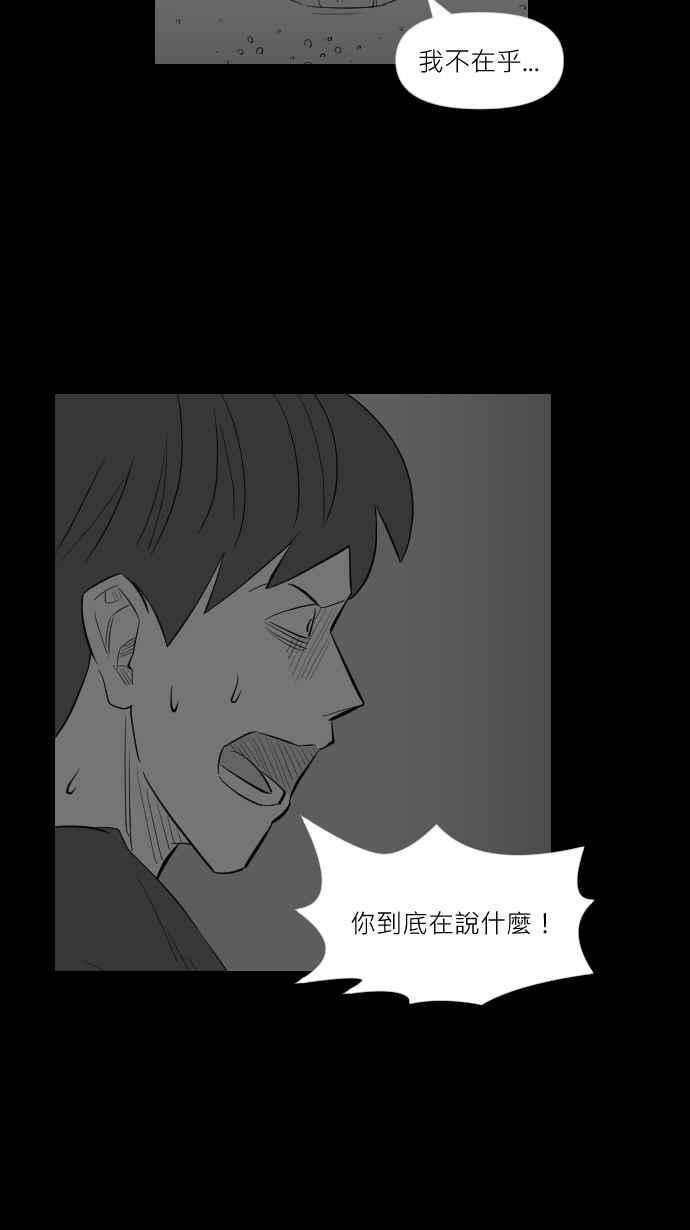 黑盒子 [第255话] 恋壶(5) 第11页