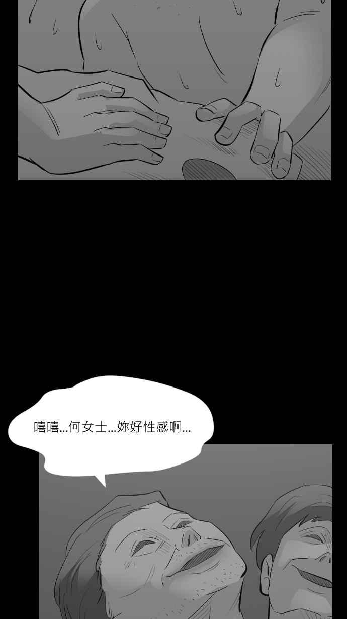 黑盒子 [第255话] 恋壶(5) 第36页