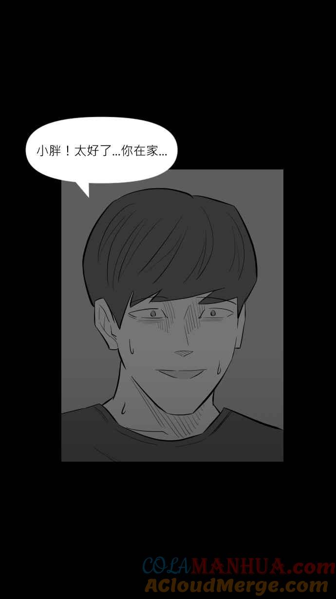 黑盒子 [第255话] 恋壶(5) 第7页