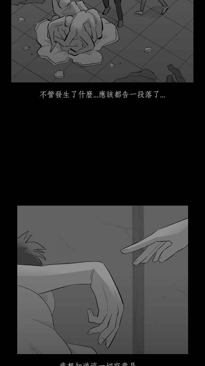 黑盒子 [第256话] 恋壶(6) 第17页