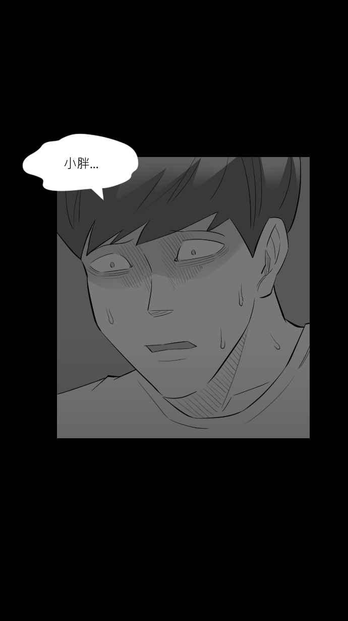 黑盒子 [第256话] 恋壶(6) 第9页