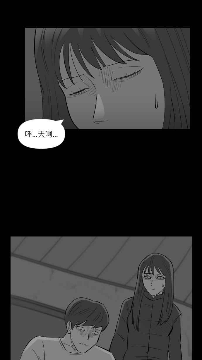 黑盒子 [第256话] 恋壶(6) 第30页