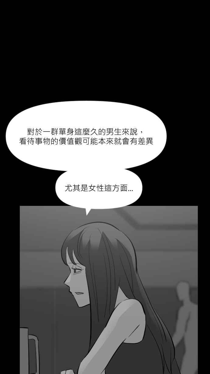 黑盒子 [第256话] 恋壶(6) 第38页