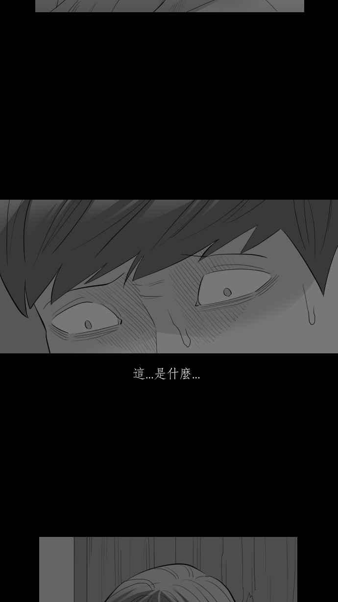 黑盒子 [第256话] 恋壶(6) 第15页