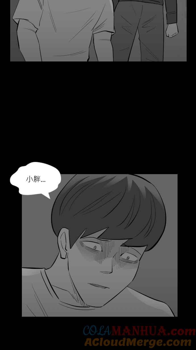 黑盒子 [第256话] 恋壶(6) 第31页