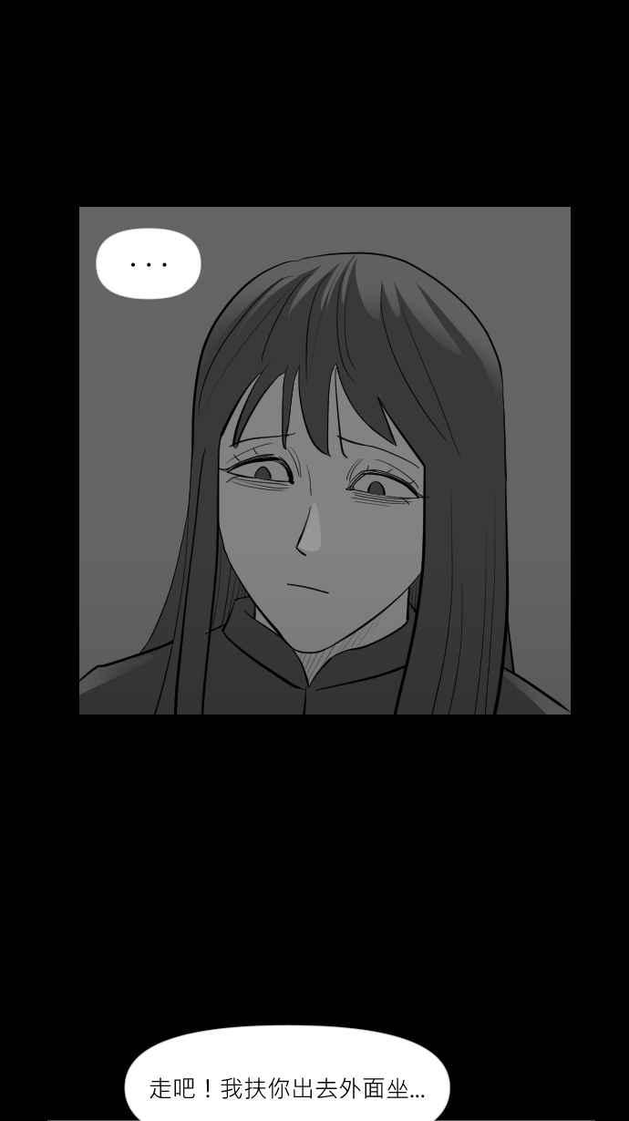 黑盒子 [第256话] 恋壶(6) 第32页
