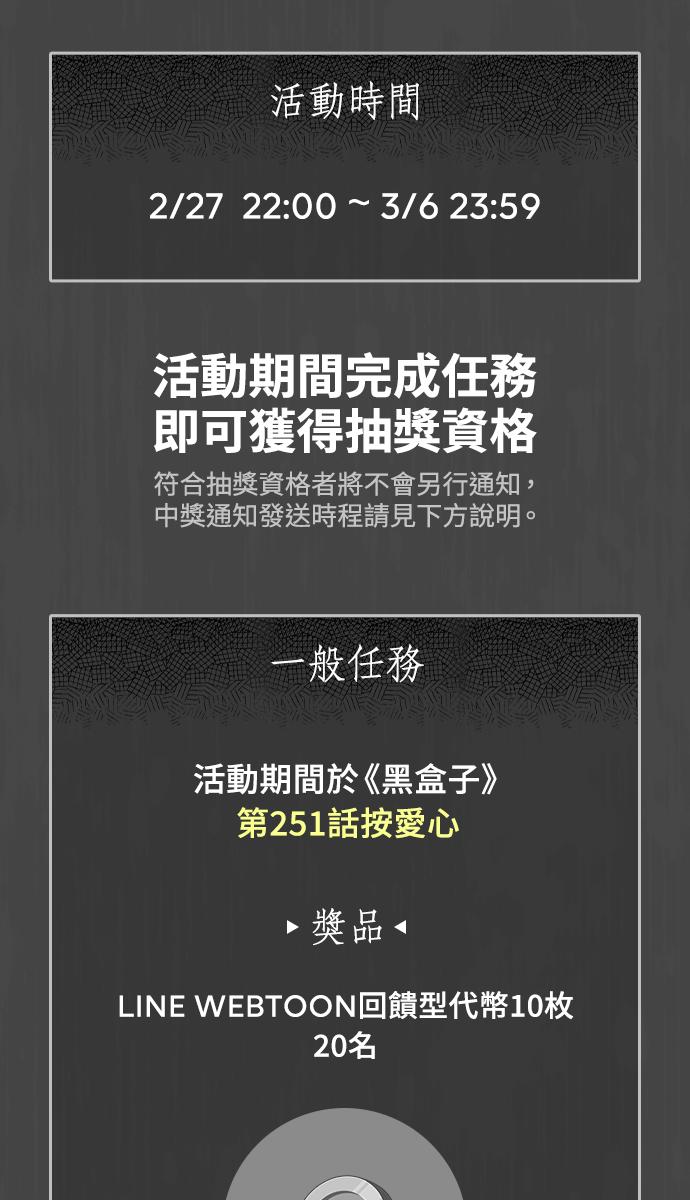 黑盒子 [第256话] 恋壶(6) 第45页