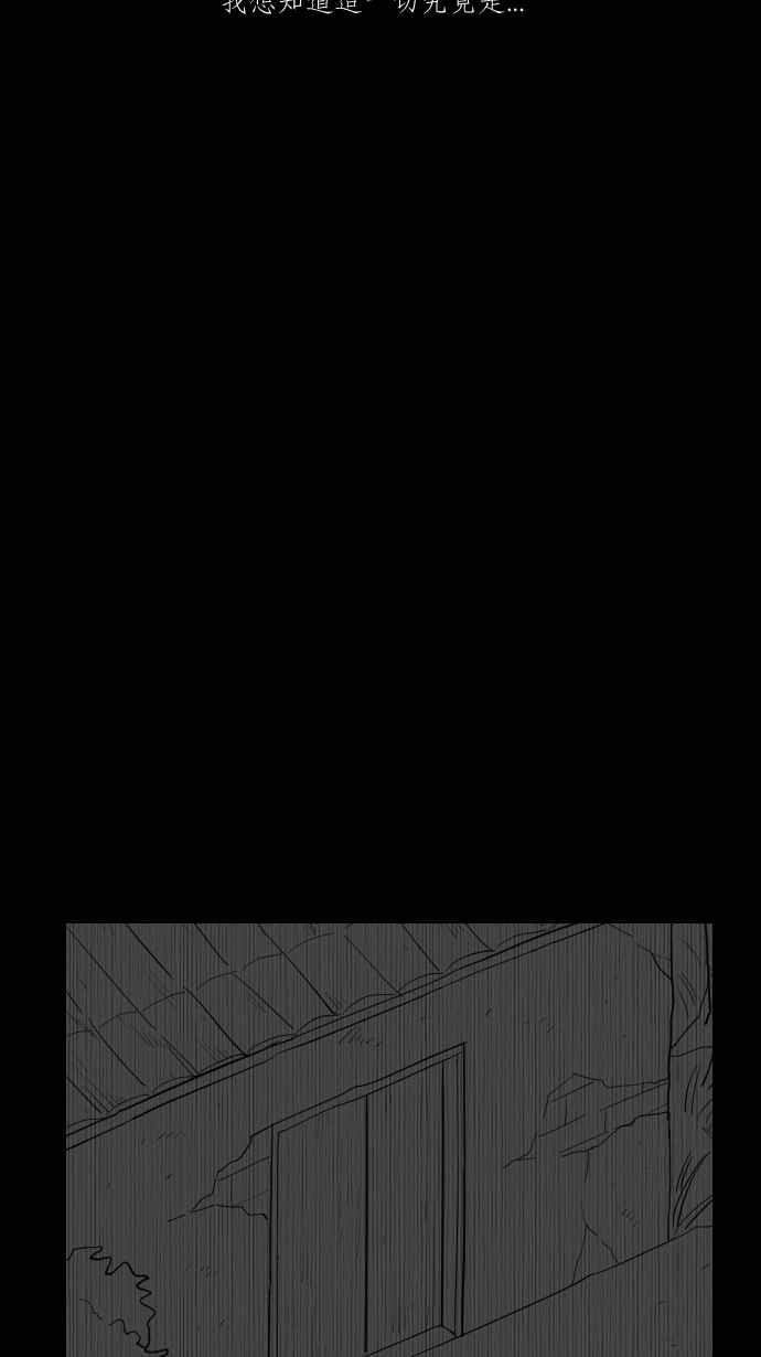 黑盒子 [第256话] 恋壶(6) 第18页