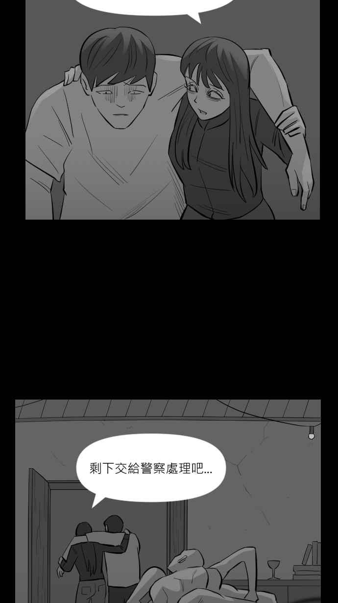 黑盒子 [第256话] 恋壶(6) 第33页