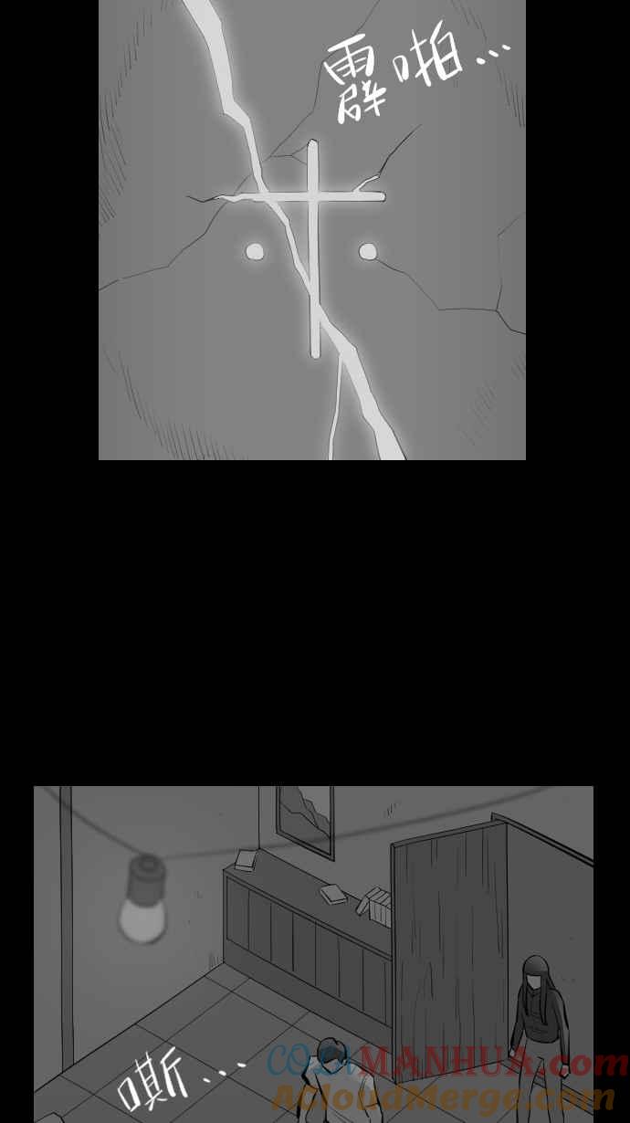 黑盒子 [第256话] 恋壶(6) 第10页