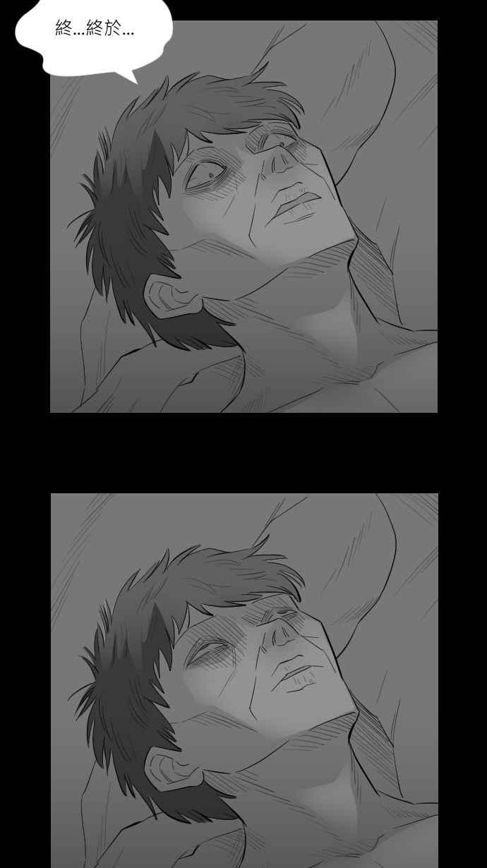 黑盒子 [第256话] 恋壶(6) 第14页