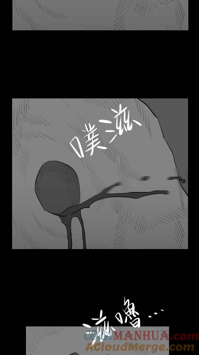 黑盒子 [第256话] 恋壶(6) 第7页