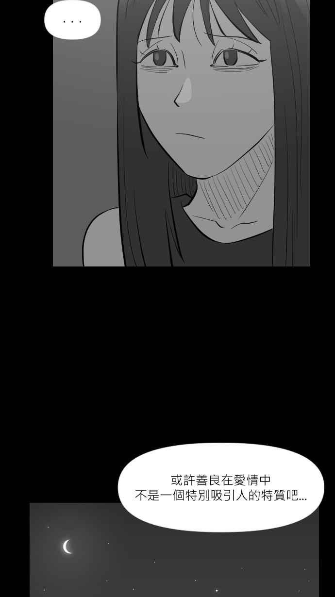 黑盒子 [第256话] 恋壶(6) 第42页