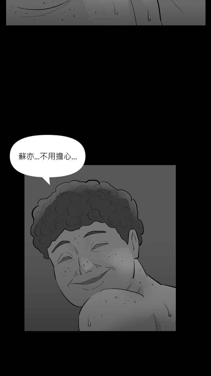 黑盒子 [第256话] 恋壶(6) 第3页