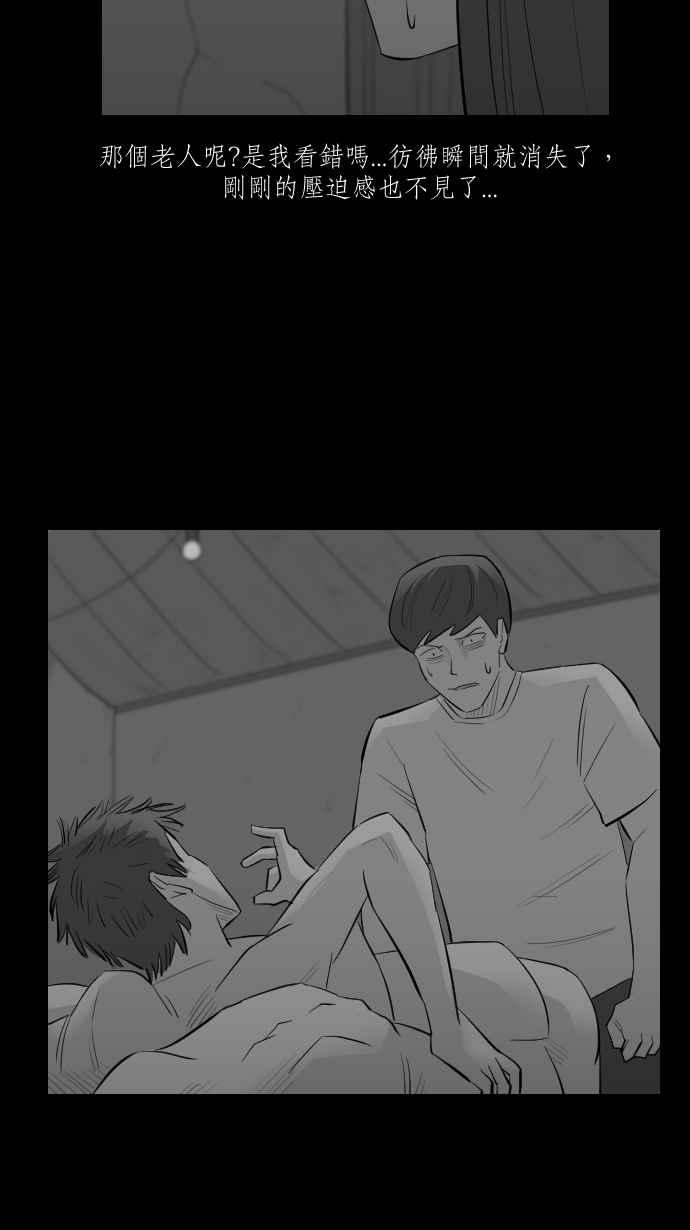 黑盒子 [第256话] 恋壶(6) 第12页