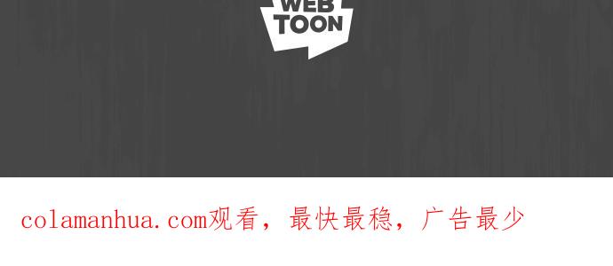 黑盒子 [第256话] 恋壶(6) 第48页
