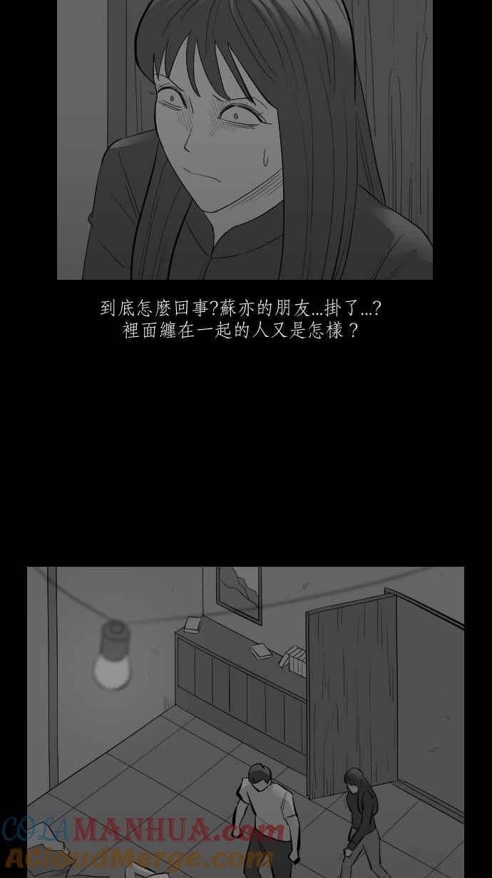 黑盒子 [第256话] 恋壶(6) 第16页