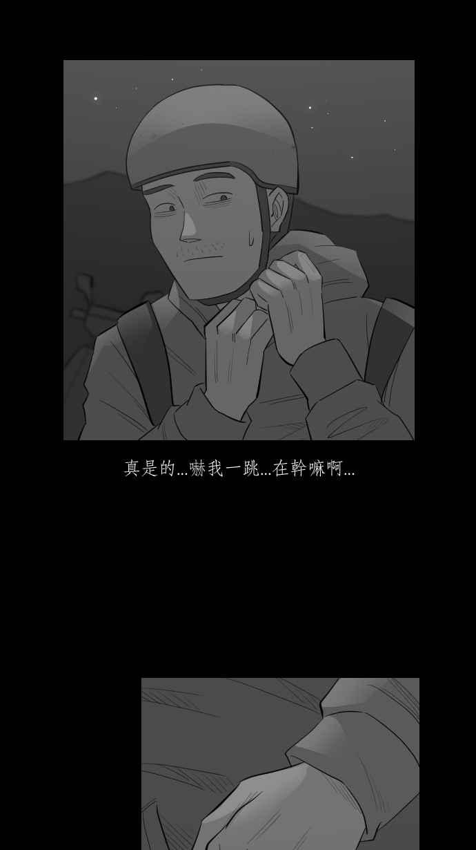 黑盒子 [第257话] 私人戏院(1) 第14页