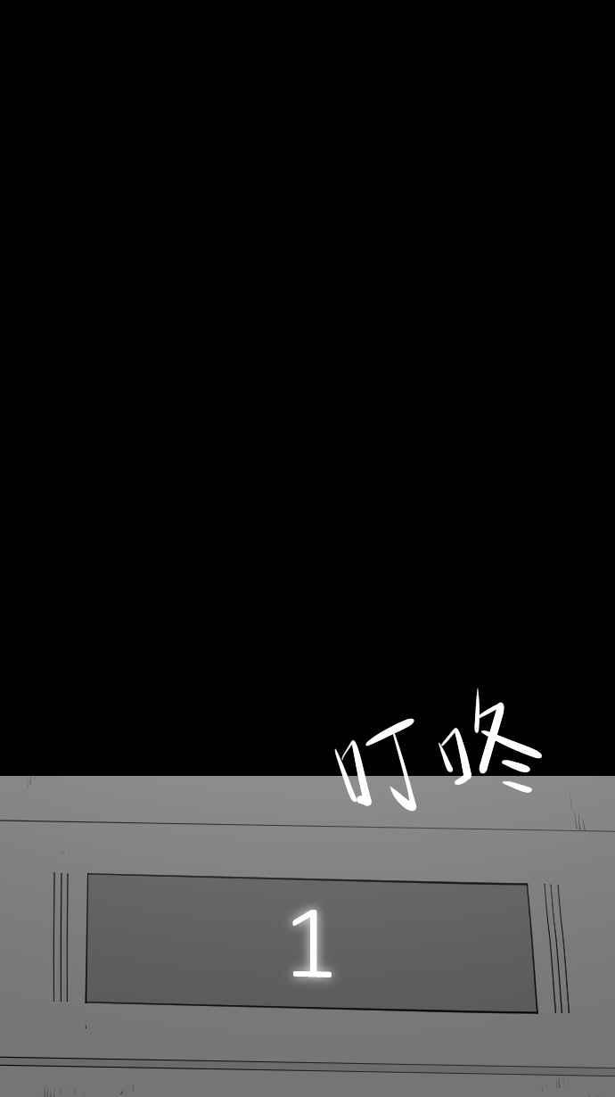黑盒子 [第257话] 私人戏院(1) 第6页