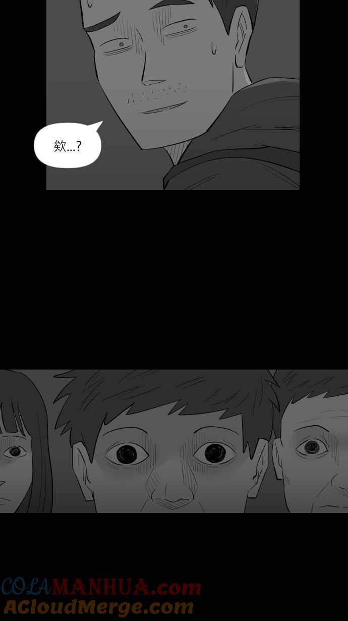 黑盒子 [第257话] 私人戏院(1) 第31页