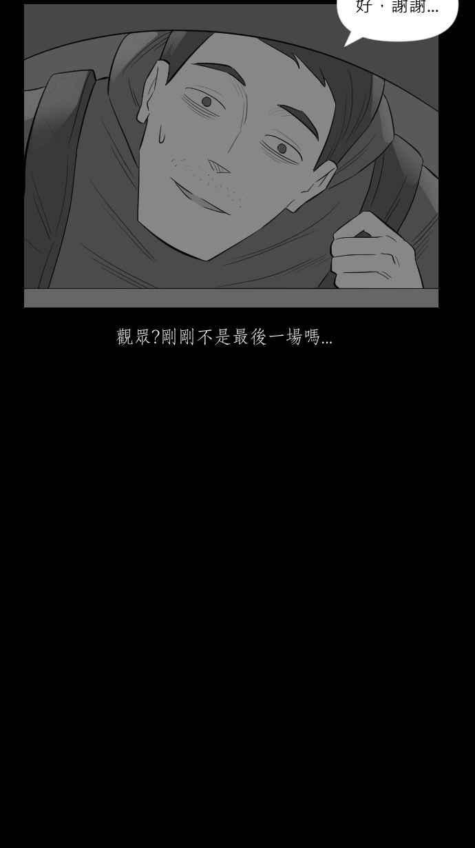 黑盒子 [第257话] 私人戏院(1) 第20页
