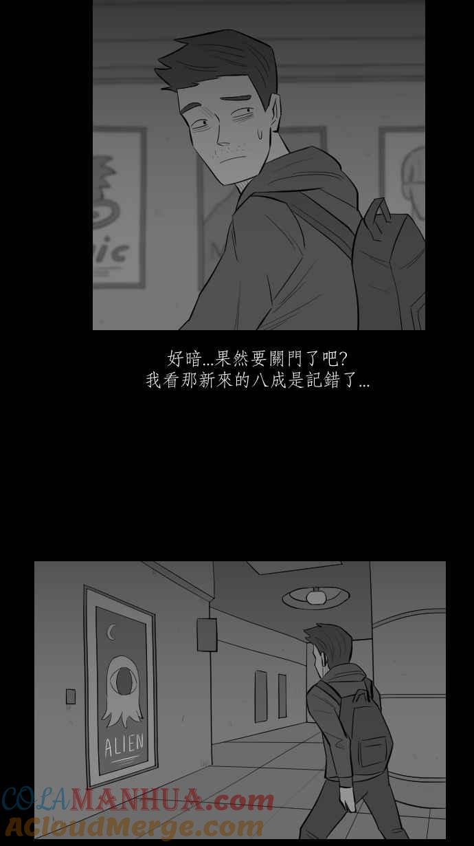 黑盒子 [第257话] 私人戏院(1) 第23页
