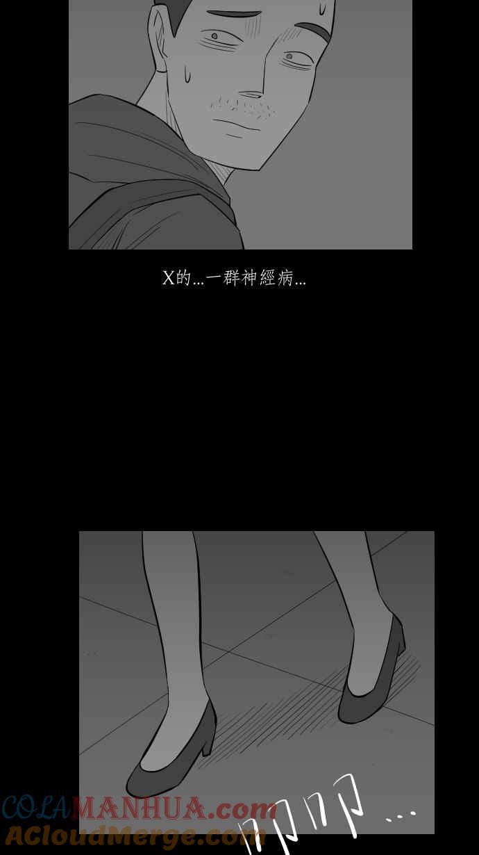 黑盒子 [第257话] 私人戏院(1) 第35页