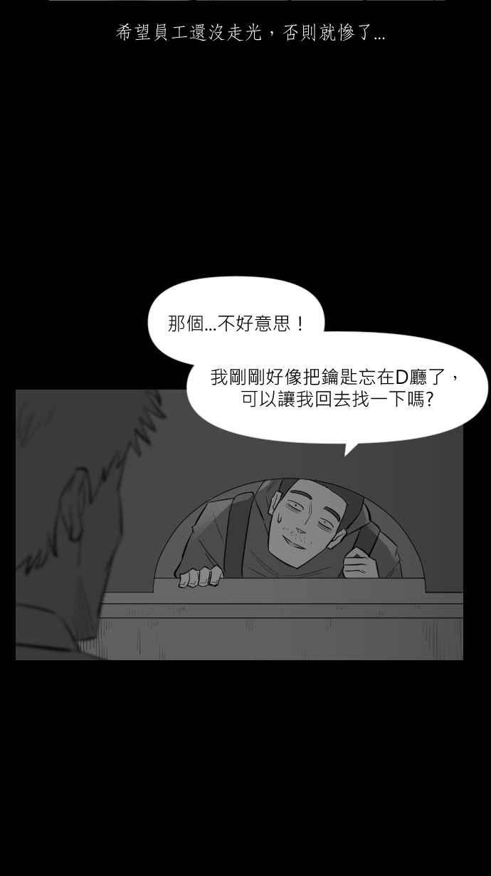 黑盒子 [第257话] 私人戏院(1) 第18页