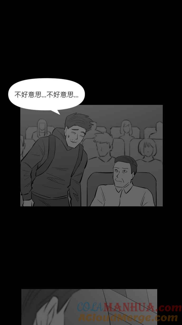 黑盒子 [第257话] 私人戏院(1) 第27页