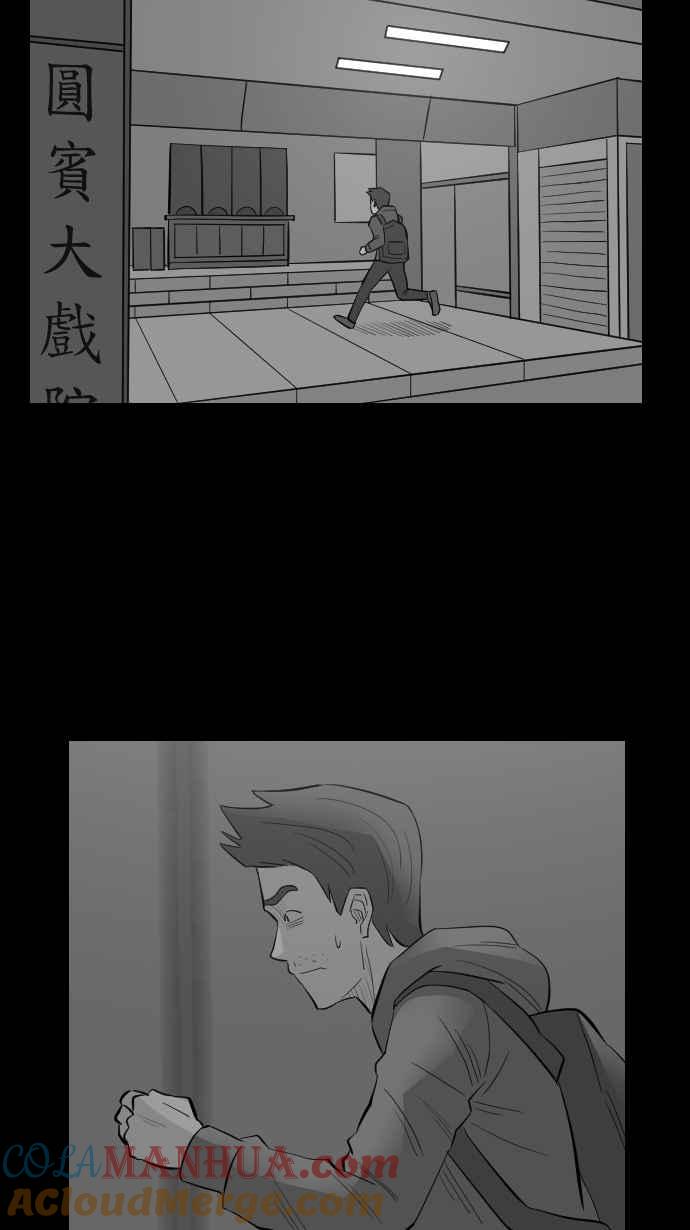 黑盒子 [第257话] 私人戏院(1) 第17页