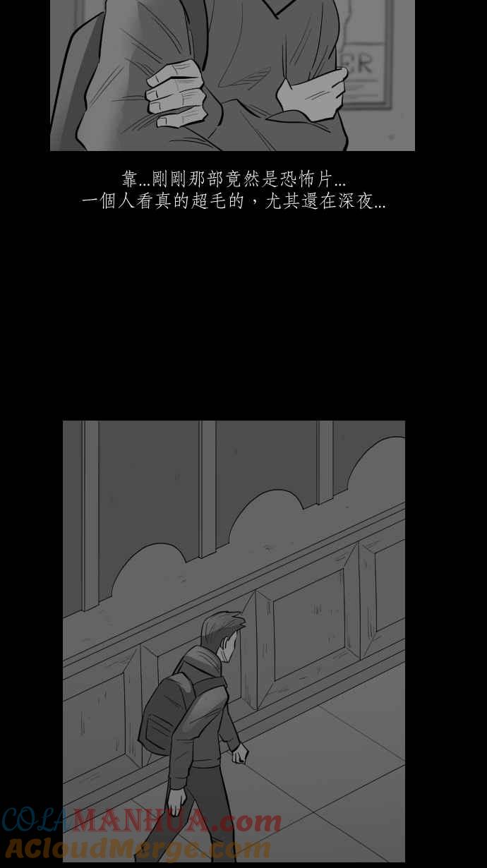 黑盒子 [第257话] 私人戏院(1) 第9页
