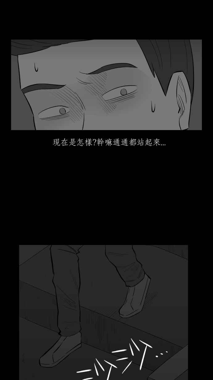 黑盒子 [第257话] 私人戏院(1) 第32页