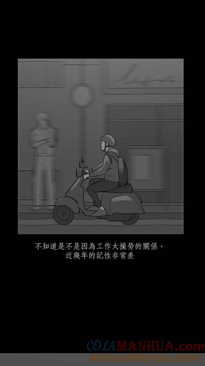 黑盒子 [第257话] 私人戏院(1) 第3页