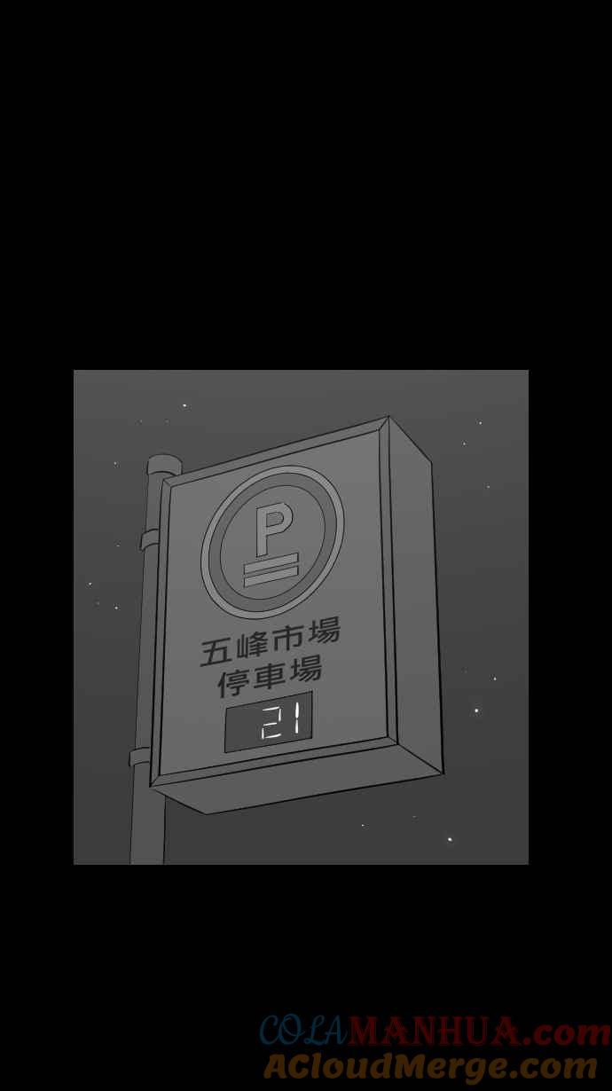 黑盒子 [第257话] 私人戏院(1) 第13页