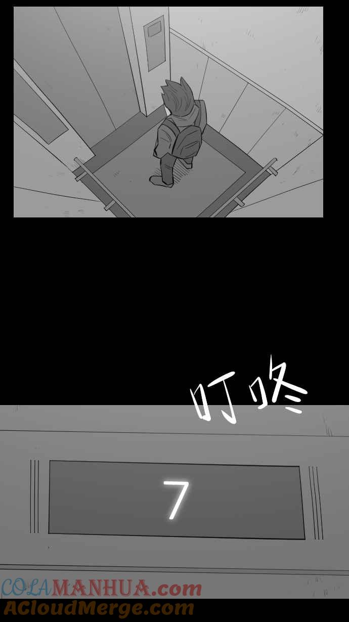 黑盒子 [第257话] 私人戏院(1) 第21页