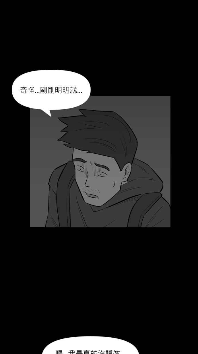 黑盒子 [第258话] 私人戏院(2) 第6页