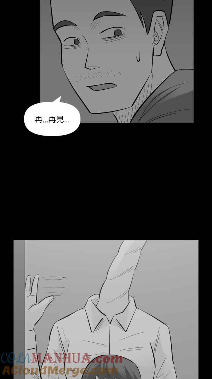黑盒子 [第258话] 私人戏院(2) 第37页