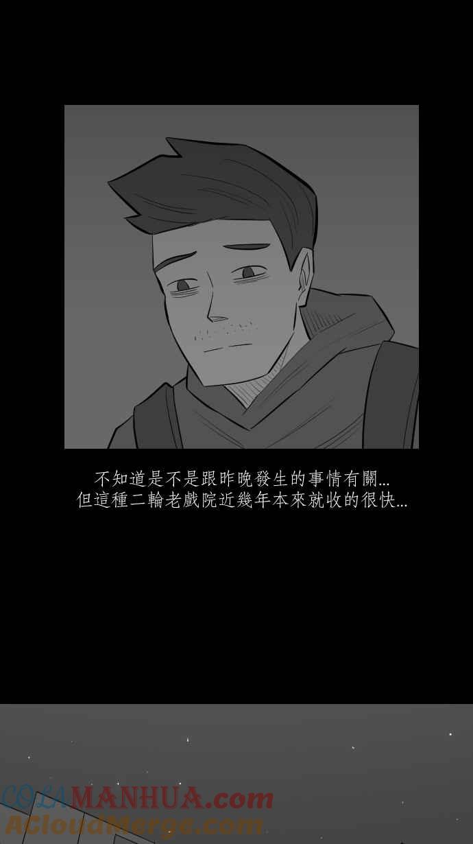 黑盒子 [第258话] 私人戏院(2) 第41页