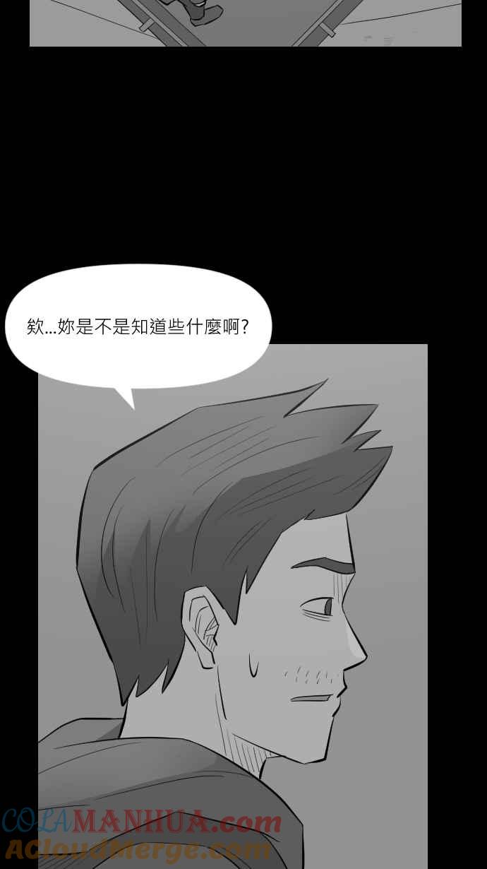 黑盒子 [第258话] 私人戏院(2) 第13页