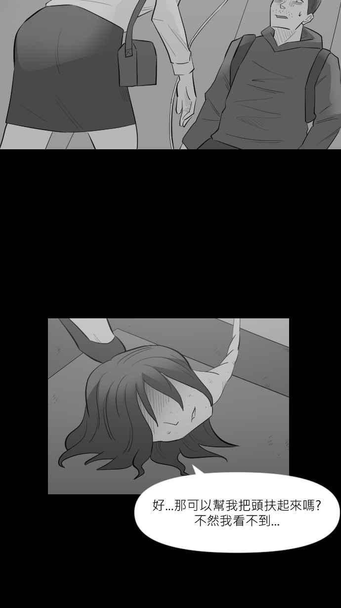 黑盒子 [第258话] 私人戏院(2) 第30页