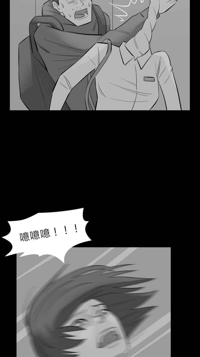黑盒子 [第258话] 私人戏院(2) 第22页