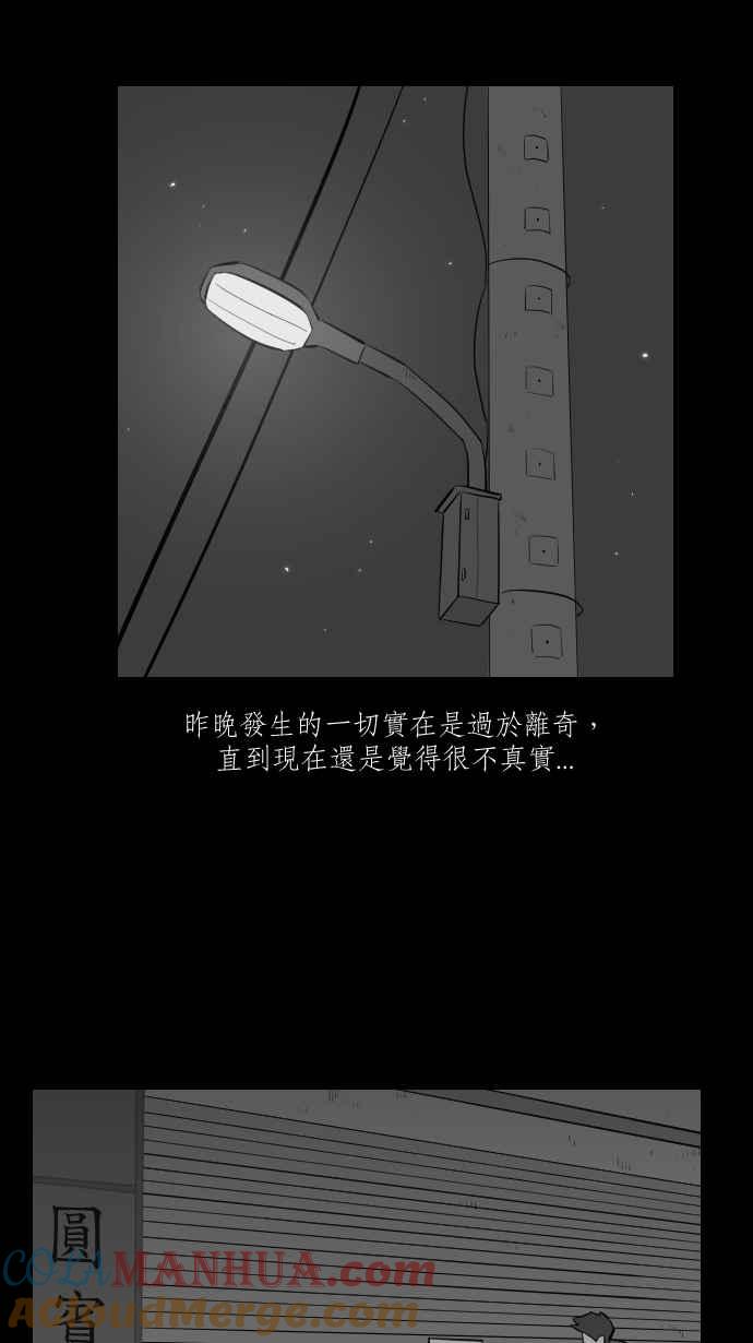 黑盒子 [第258话] 私人戏院(2) 第39页