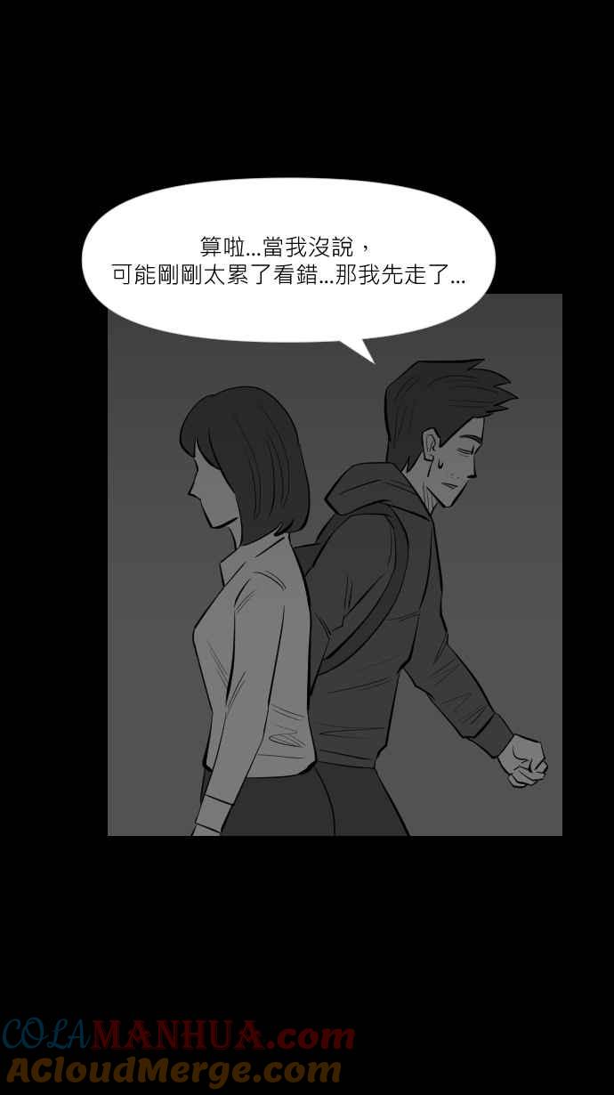黑盒子 [第258话] 私人戏院(2) 第9页