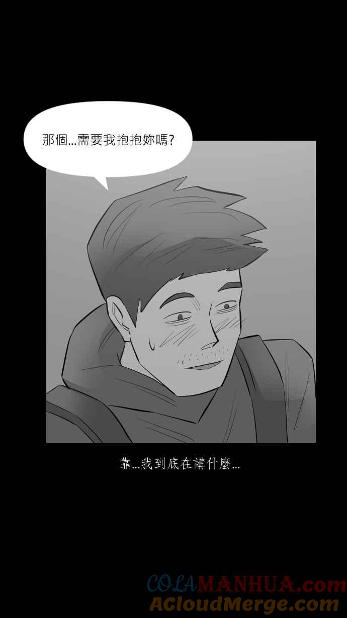 黑盒子 [第258话] 私人戏院(2) 第17页