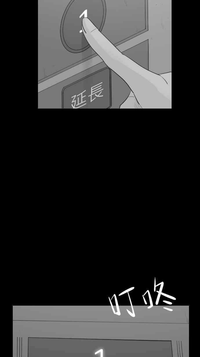 黑盒子 [第258话] 私人戏院(2) 第34页