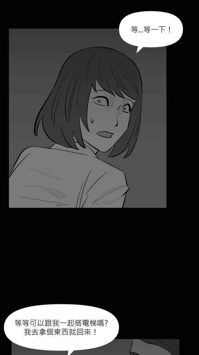 黑盒子 [第258话] 私人戏院(2) 第10页