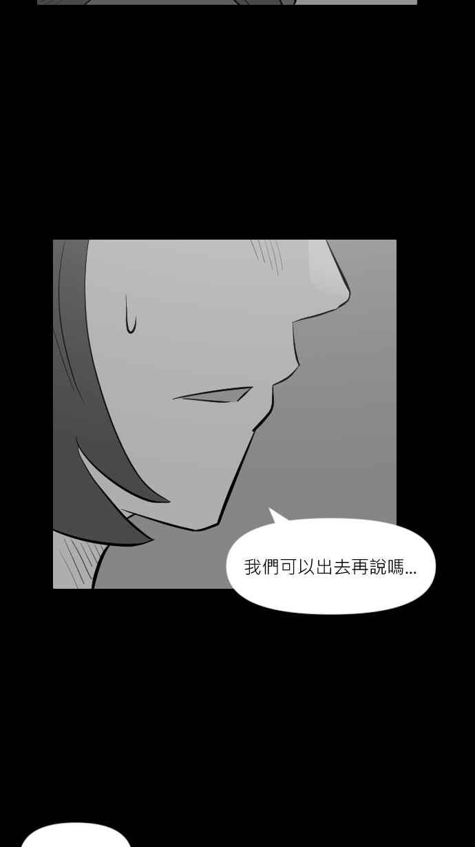 黑盒子 [第258话] 私人戏院(2) 第14页