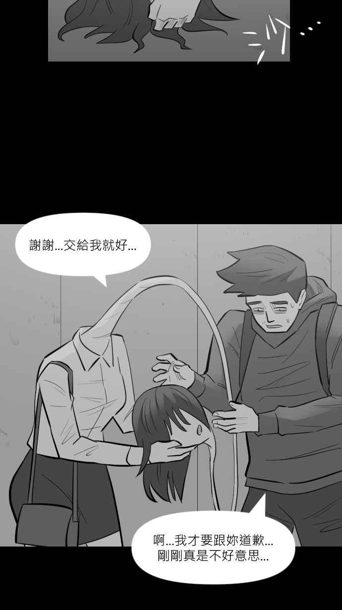 黑盒子 [第258话] 私人戏院(2) 第32页