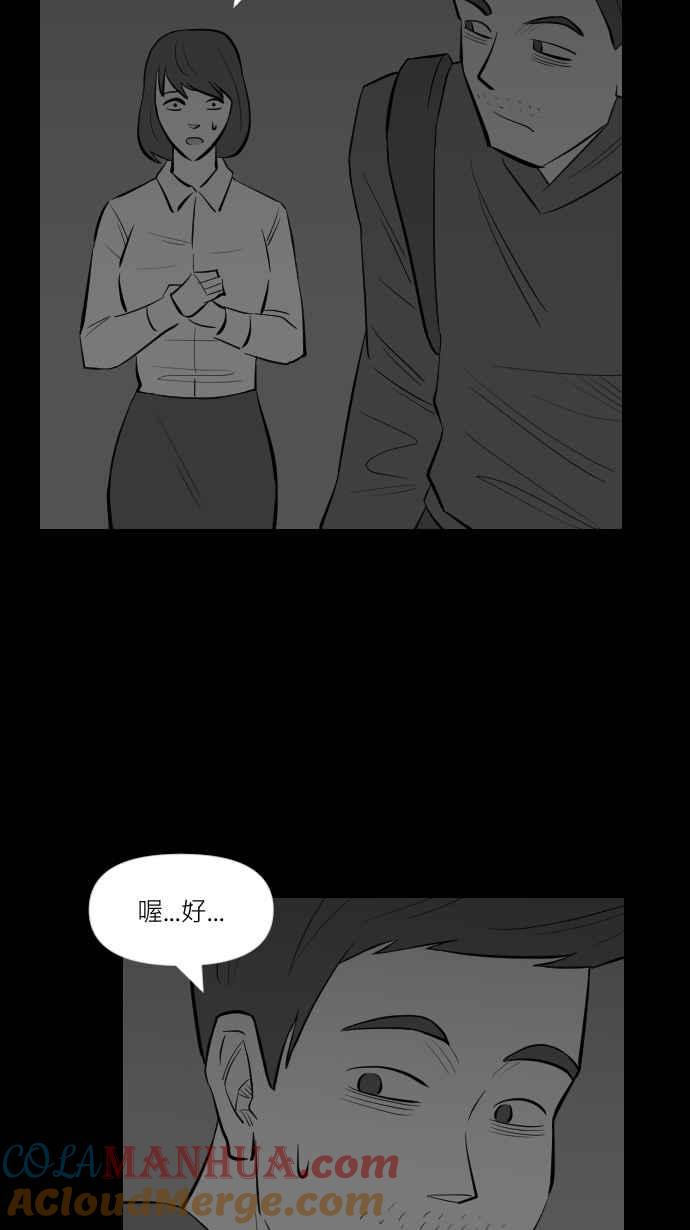 黑盒子 [第258话] 私人戏院(2) 第11页